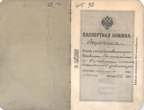прописка в Тобольске